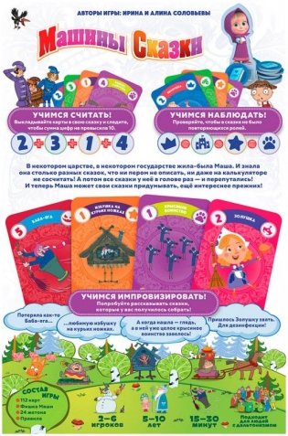 Машины сказки фото книги 2