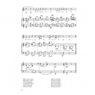 Репертуарный сборник с электронным приложением. Образовательная область «Музыкальное искусство». Первая младшая группа 2-3 года. Слушание музыки. Пение. Музыкально-ритмические движения фото книги 9