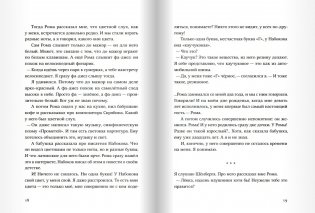 День числа Пи фото книги 6