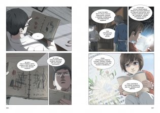 Задача трех тел. Книга 3 фото книги 5