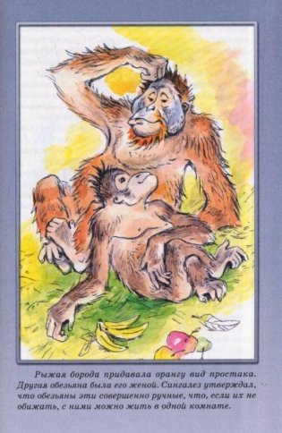 Рассказы фото книги 3