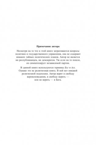 Второй шанс фото книги 8