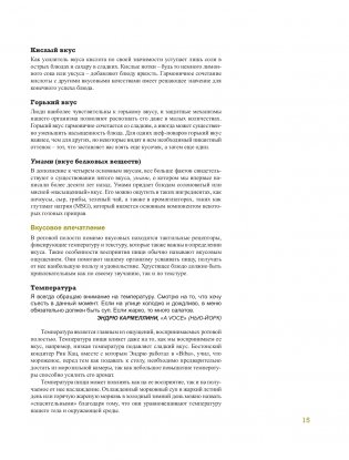 Азбука вкуса фото книги 10