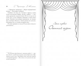 Хрупкие создания фото книги 6