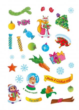 Весёлый Новый год фото книги 4