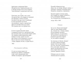 Лирика фото книги 4