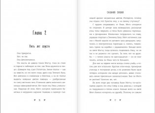 Снежная сказка (вечерняя) фото книги 6