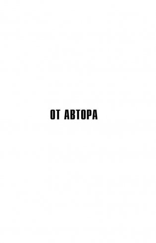 Что хочу, то и получу. Трехшаговая технология успеха фото книги 7