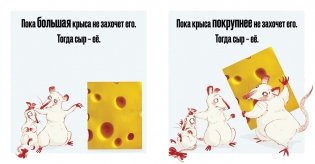 Сыр ваш! фото книги 5