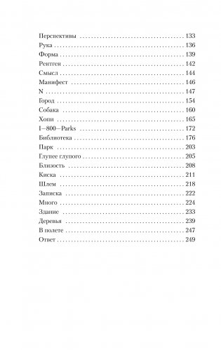 Наивно. Супер фото книги 4