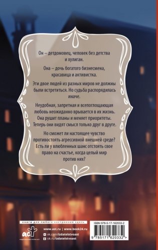 Люблю тебя врагам назло фото книги 2