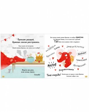 Все любят дракошу! фото книги 4