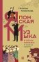 Японская музыка в эпоху перемен: от изоляции к диалогу фото книги маленькое 2