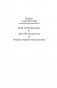 Второе первое впечатление фото книги маленькое 4