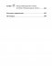Анатомия гольфа. Иллюстрированное пособие по развитию силы, гибкости и мощности для увеличения дальности ударов, повышения их точности и стабильности показателей фото книги маленькое 4