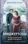Предложение джентльмена фото книги маленькое 2