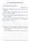 Беларуская мова. Заданнi для работы ў школе і дома. 2 клас фото книги маленькое 4