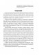 Физика. В 2 частях. Часть. 2. Оптика. Квантовая физика. Строение и физические свойства вещества фото книги маленькое 4