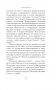 Драма снежной ночи: Роман-расследование о судьбе и уголовном деле Сухово-Кобылина фото книги маленькое 7