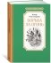 Борьба за огонь фото книги маленькое 2