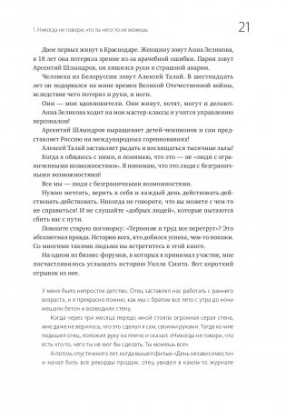 45 татуировок личности. Правила моей жизни фото книги 11