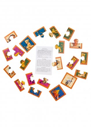 Развивающая игра "Половинки. Король Лев" фото книги 2