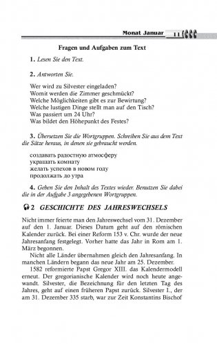 Германия. Праздники и обычаи (на немецком языке) фото книги 11