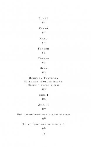 Японская классическая поэзия фото книги 11