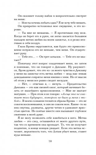 Похититель костей фото книги 11