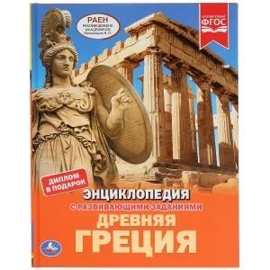 Древняя Греция фото книги