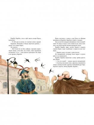 Золотой ключик, или приключения Буратино фото книги 9