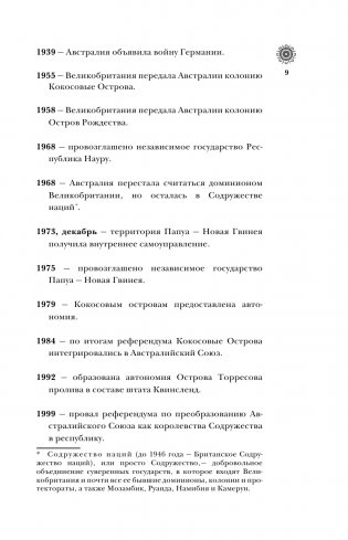 Австралия. Полная история страны фото книги 8