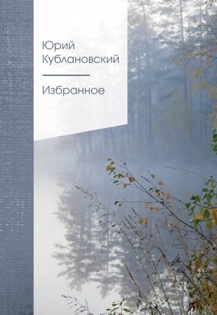 Избранное фото книги