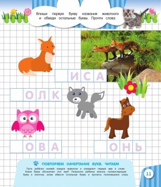 Большая книга обучающих заданий фото книги 11