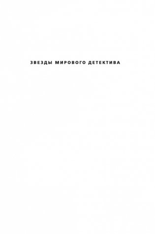 Глубокие воды фото книги 2