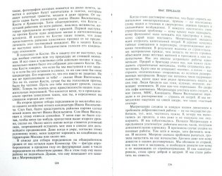 Собрание сочинений в 10 томах. Том 4. Желтый дом 2 фото книги 2