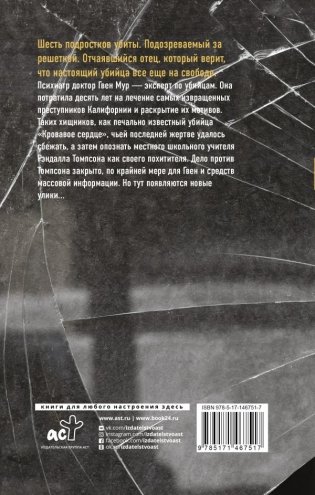 Ложь во благо фото книги 16