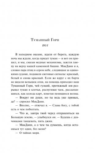 Золотые яблоки Солнца фото книги 6