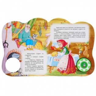 Колобок. Говорящая сказка фото книги 2