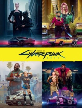 The World Of Cyberpunk 2077 фото книги