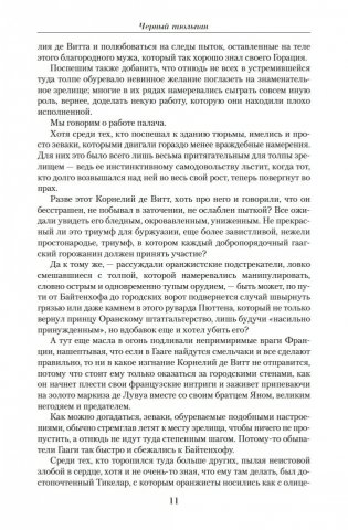 Малое собрание сочинений фото книги 10