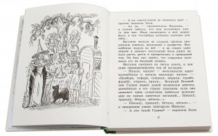 Волшебник Изумрудного города фото книги 3