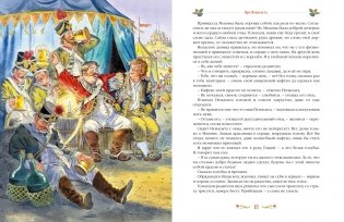 Серебряная книга сказок фото книги 4