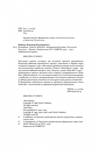 Волшебник фото книги 4