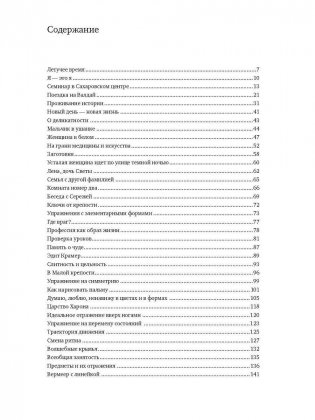 Движение образует форму фото книги 4