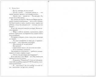 Я - посланник фото книги 5