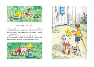 Мишкина каша и другие рассказы фото книги 6