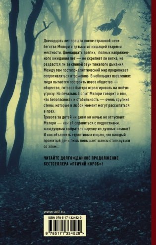 Мэлори фото книги 2