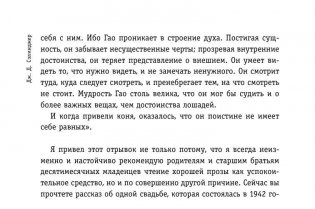 Выше стропила, плотники. Симор: введение фото книги 10