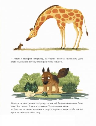 Папа, десять — это много? фото книги 6